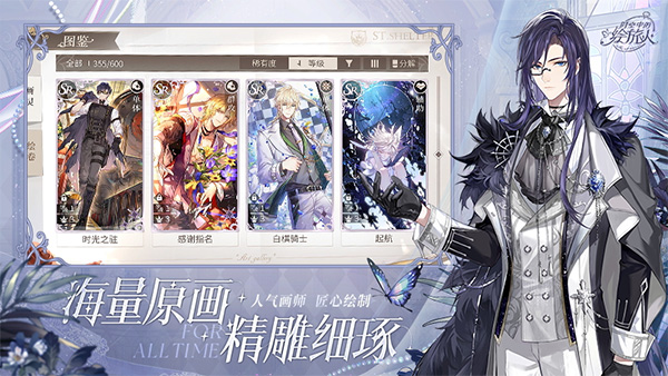 时空中的绘旅人漆灯夜照版截图