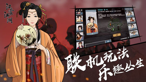 汉家江湖天问九歌版截图