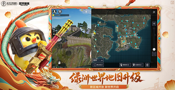 和平精英尼尔自动人形联动版截图