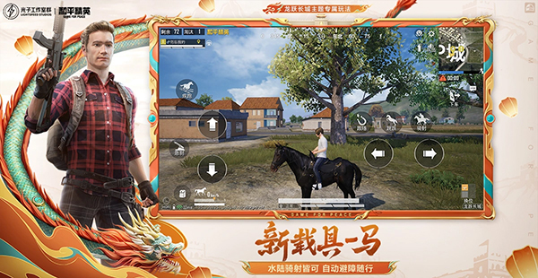 和平精英尼尔自动人形联动版截图