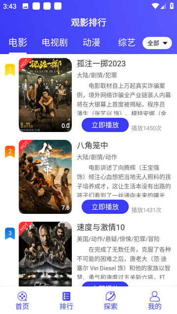 酷茶影院截图 酷茶影院截图