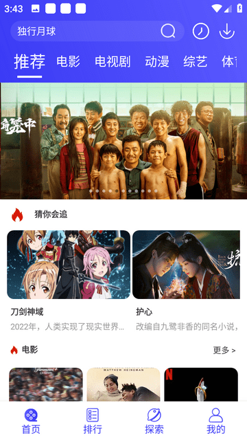 酷茶影院截图 酷茶影院截图