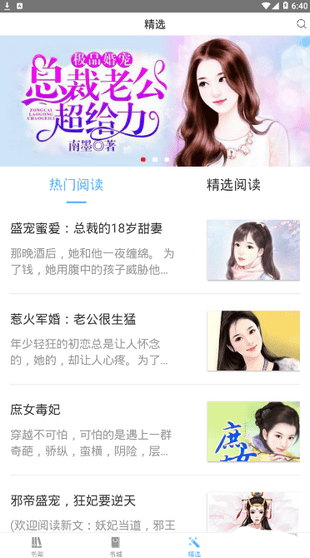 有读漫本截图 有读漫本截图