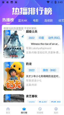 右手影视截图 右手影视截图