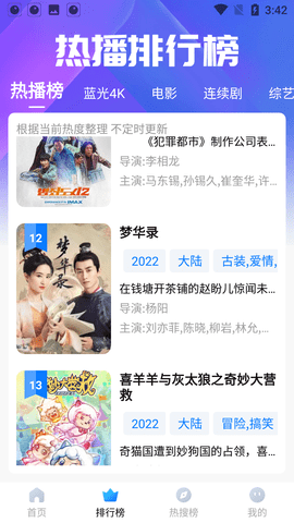 右手影视截图 右手影视截图