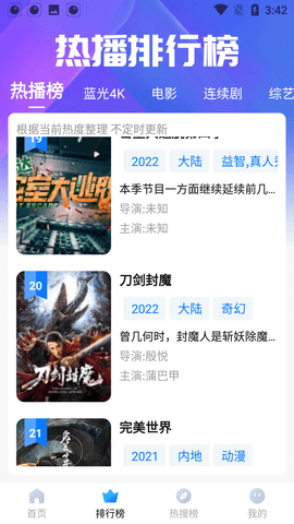 右手影视截图 右手影视截图