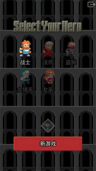 暗黑的像素地牢截图 暗黑的像素地牢截图