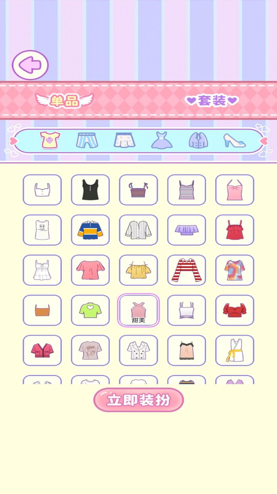 樱花少女爱换装截图 樱花少女爱换装截图