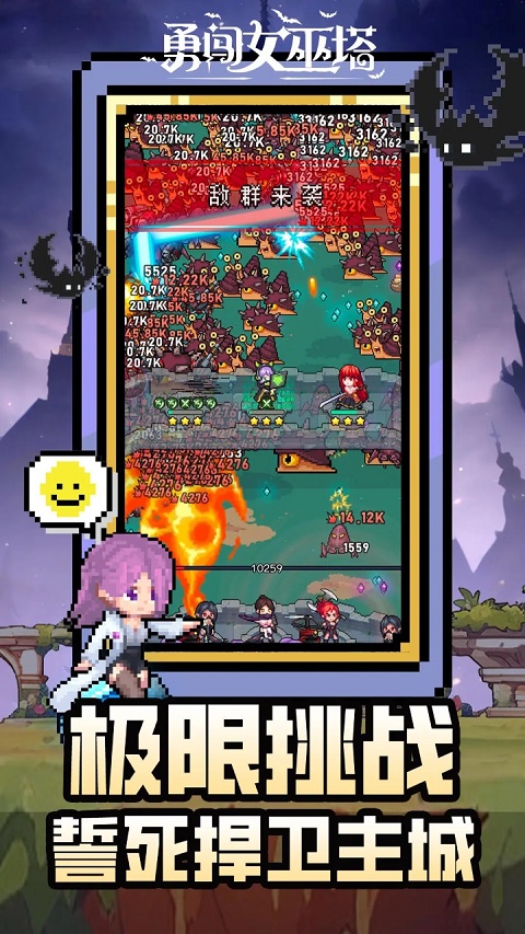 勇闯女巫塔截图