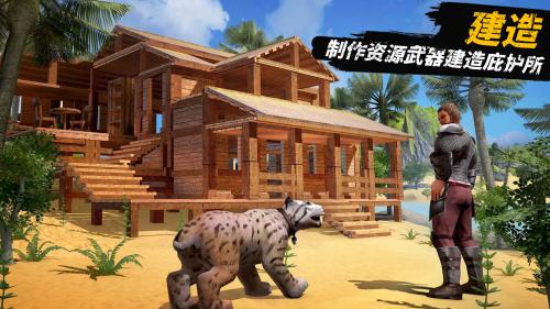 恐龙大陆生存截图 恐龙大陆生存截图