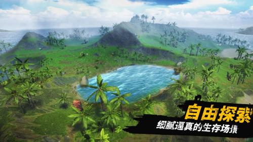 恐龙大陆生存截图 恐龙大陆生存截图