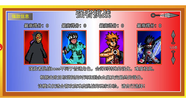 像素火影青年雷影版截图