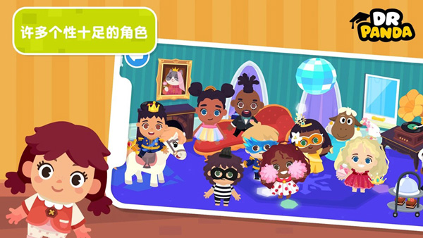 熊猫博士小镇24.1.32版