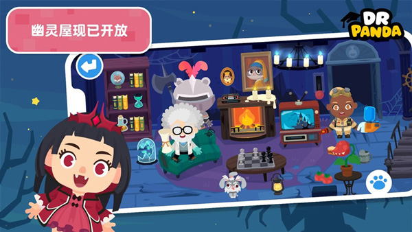 熊猫博士小镇24.1.32版