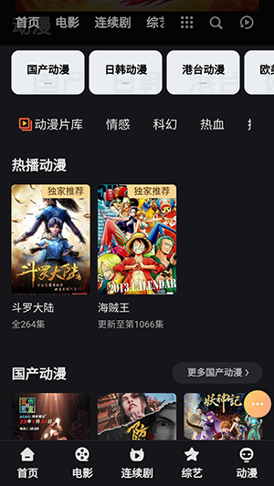 HIOB影视截图 HIOB影视截图