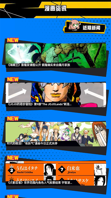 漫画人盒子截图 漫画人盒子截图