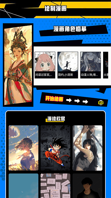 漫画人盒子截图 漫画人盒子截图