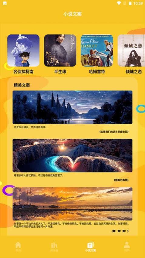 云雀小说阅读器截图 云雀小说阅读器截图