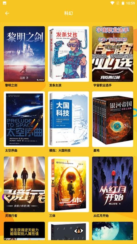 云雀小说阅读器截图 云雀小说阅读器截图