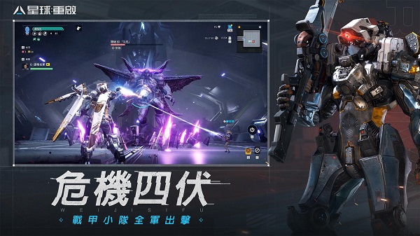 星球重启新春版