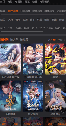 雅蝶影视截图 雅蝶影视截图