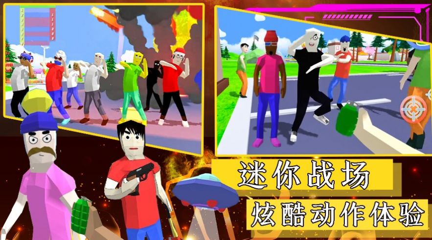 像素突击迷你战场截图 像素突击迷你战场截图