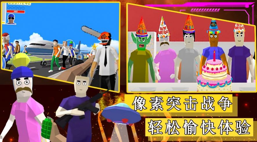 像素突击迷你战场截图 像素突击迷你战场截图