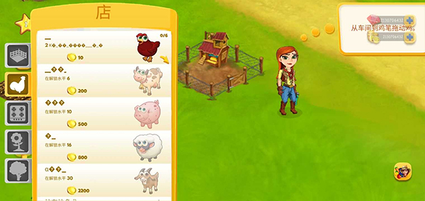 乡村农场截图 乡村农场截图