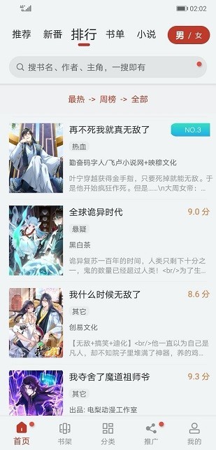 漫画大师截图 漫画大师截图
