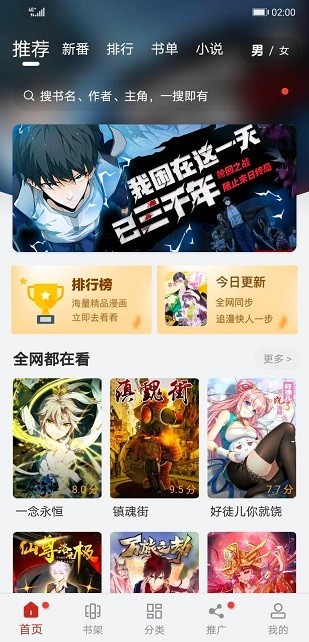 漫画大师截图 漫画大师截图