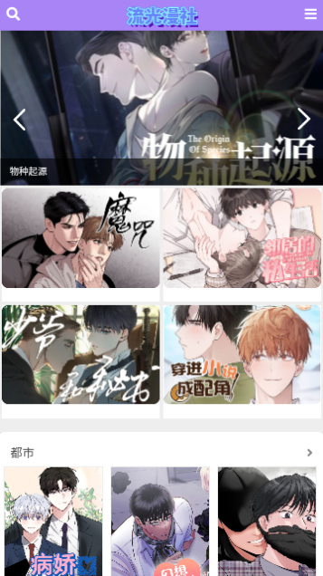 流光漫社截图 流光漫社截图