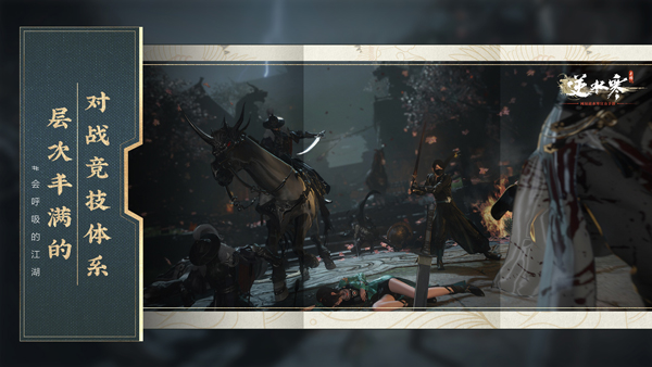 逆水寒手游1.2.4截图 逆水寒手游1.2.4截图