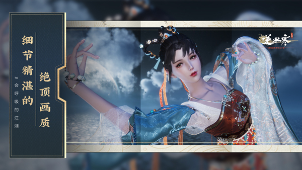 逆水寒手游1.2.4截图 逆水寒手游1.2.4截图