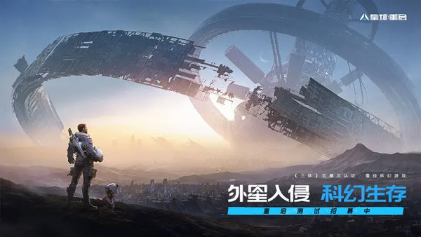 星球：重启太空时代版截图