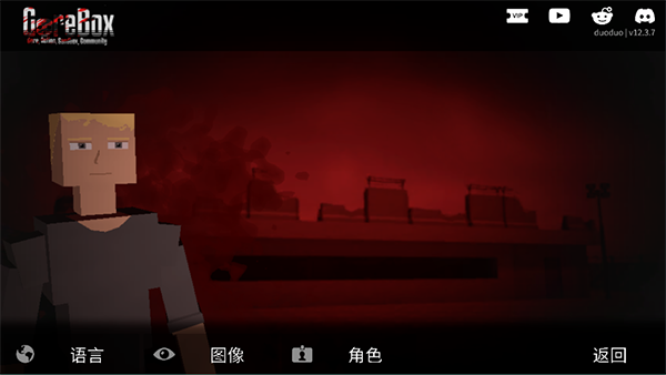 g沙盒15.1.7版截图