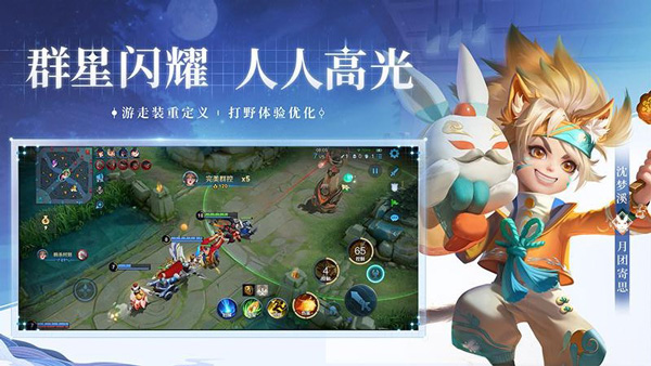 王者荣耀土耳其服截图