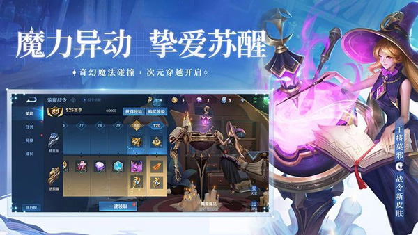 王者荣耀土耳其服截图