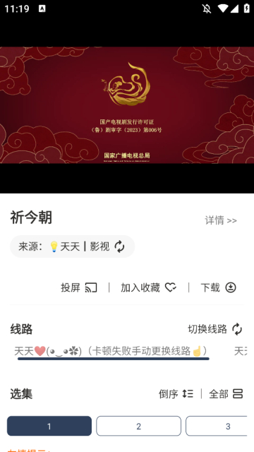 水滴影视截图 水滴影视截图