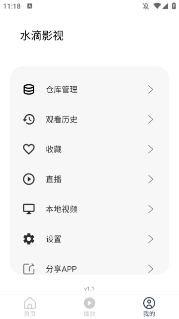 水滴影视截图 水滴影视截图