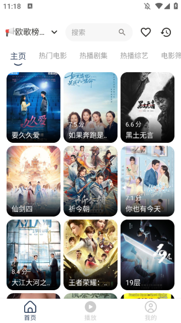 水滴影视截图 水滴影视截图