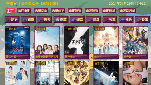 思牧影视截图 思牧影视截图