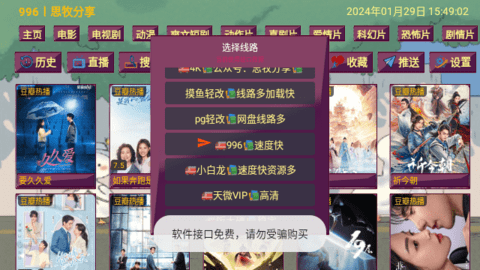 思牧影视截图 思牧影视截图