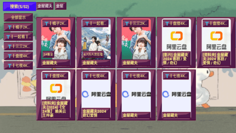 思牧影视截图 思牧影视截图