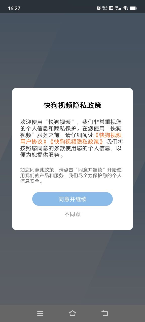 快狗视频免费版截图 快狗视频免费版截图