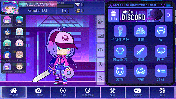 加查plus1.2.1版截图