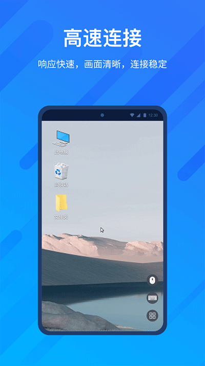 anyviewer免费版截图