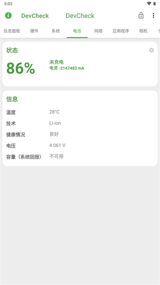 DevCheck专业版截图 DevCheck专业版截图