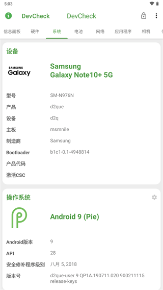 DevCheck专业版截图 DevCheck专业版截图