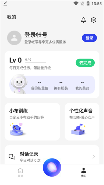 小布助手手机版截图 小布助手手机版截图