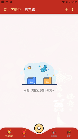悟空下载正版截图